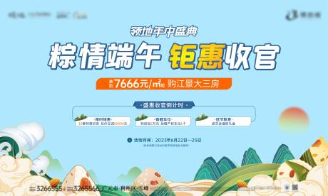 源文件下载【端午节热销钜惠桁架】编号：76150017261563460