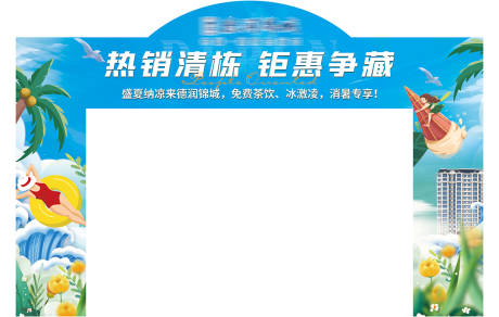 源文件下载【地产夏季龙门架】编号：31230017652427535