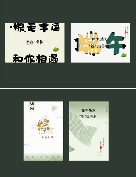 源文件下载【端午贺卡】编号：77500017141731049