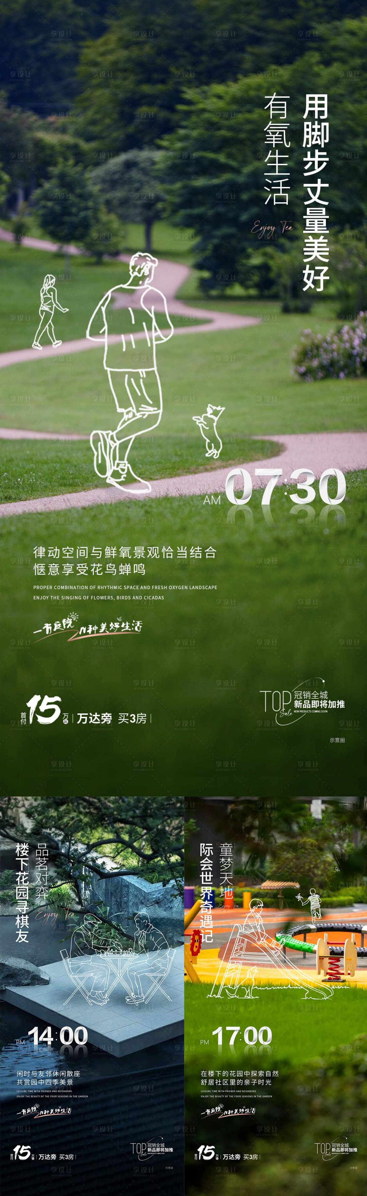 源文件下载【享设计】搜索编号：87910017352674330【园林价值稿】