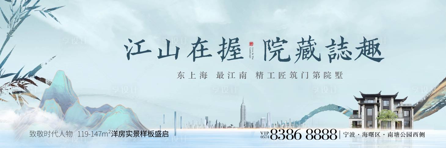 源文件下載【享設計】搜索編號：73760017557604296【地產價值點中式海報展板】