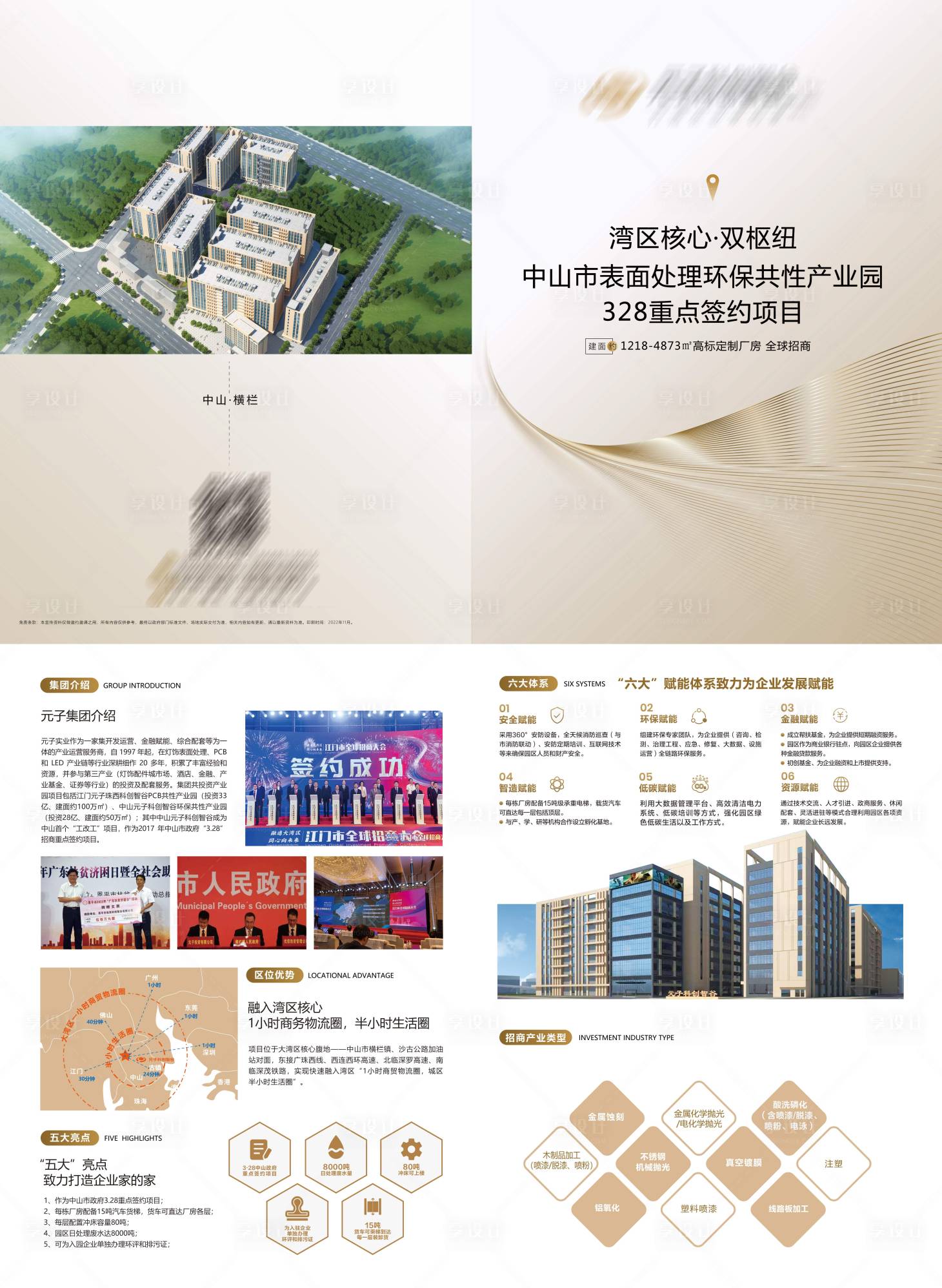 源文件下载【商业折页】编号：41450017392761913