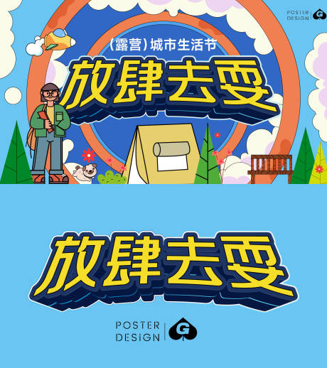 源文件下载【活动节主画面】编号：70240017711933146