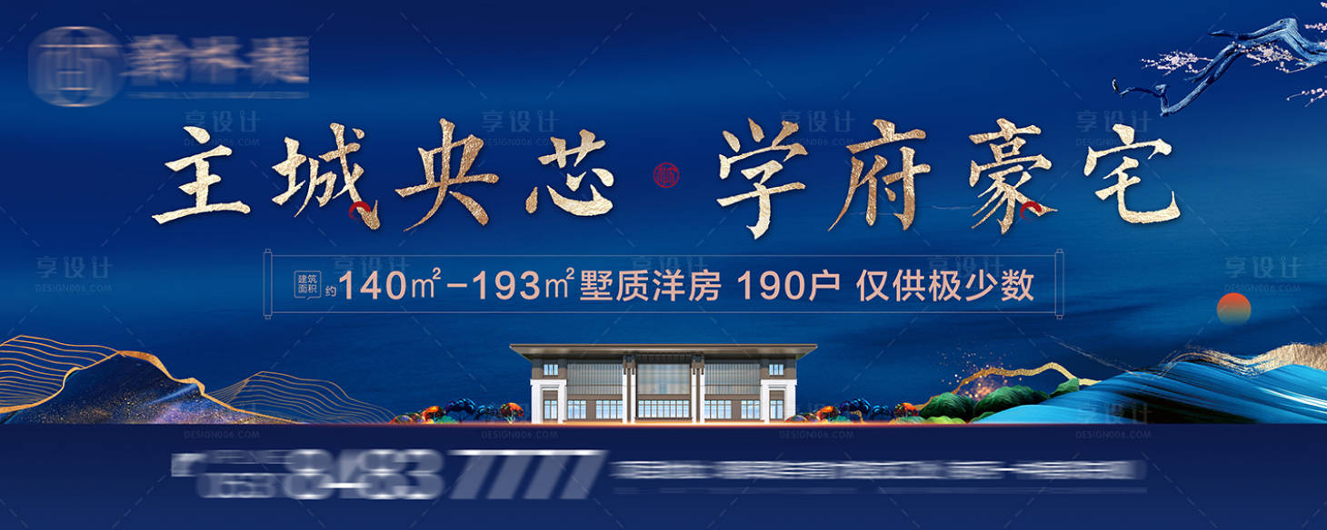 源文件下載【享設(shè)計(jì)】搜索編號(hào)：54040017386281420【地產(chǎn)主畫面】