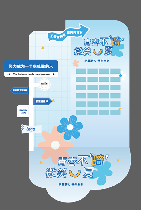 源文件下載【暑期活動美陳】編號：30090017694363807