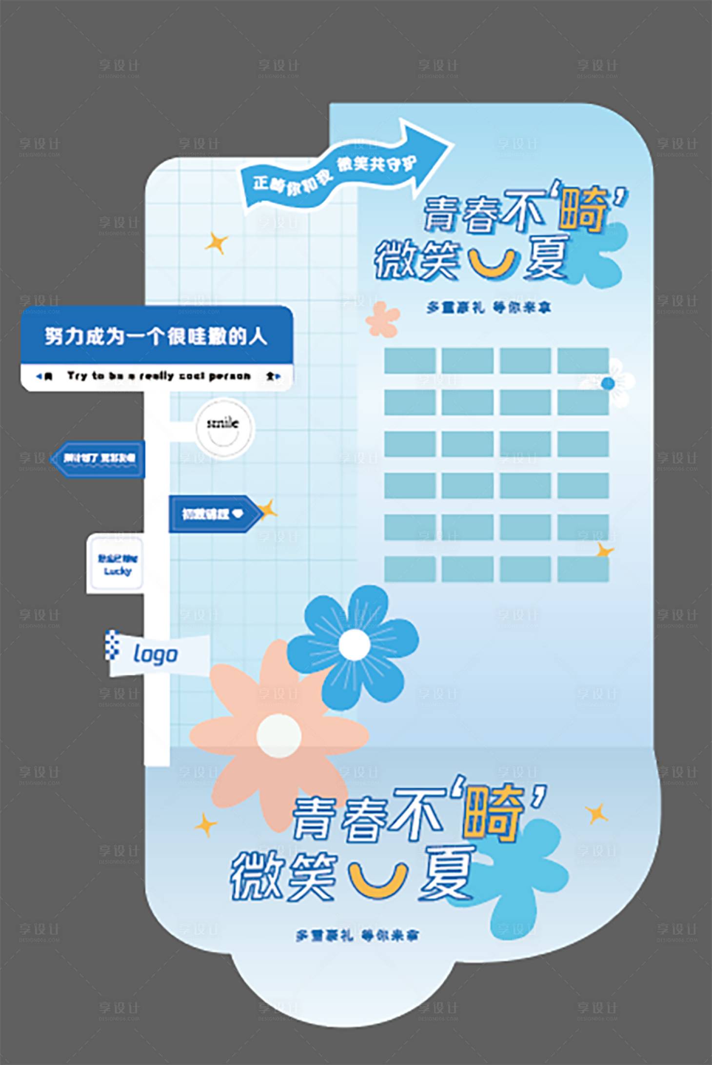 源文件下載【暑期活動(dòng)美陳】編號(hào)：30090017694363807