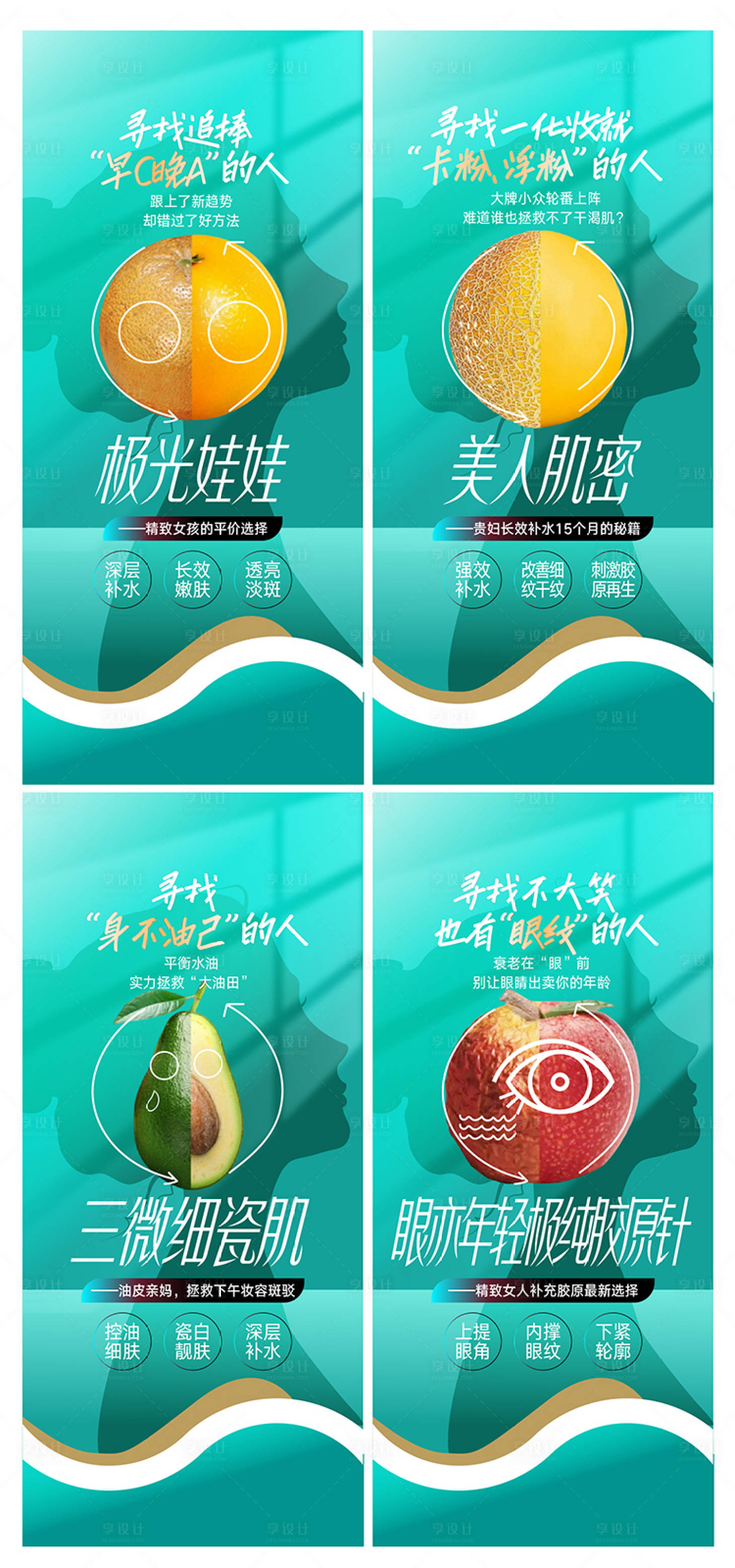 源文件下载【享设计】搜索编号：89740017072503303【医美整形除皱年轻化海报 】