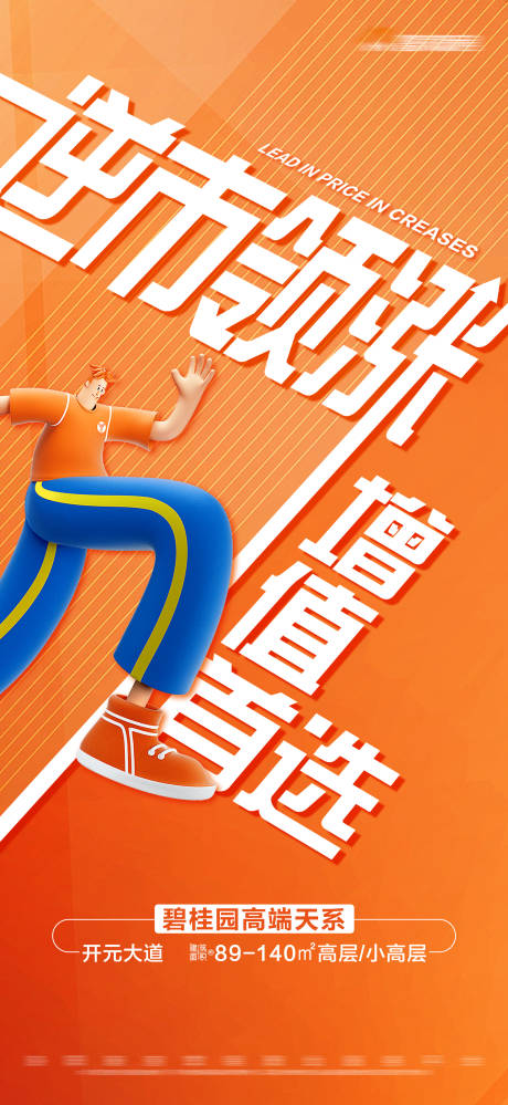 源文件下载【橙色创意文字大字报】编号：37470017305503516