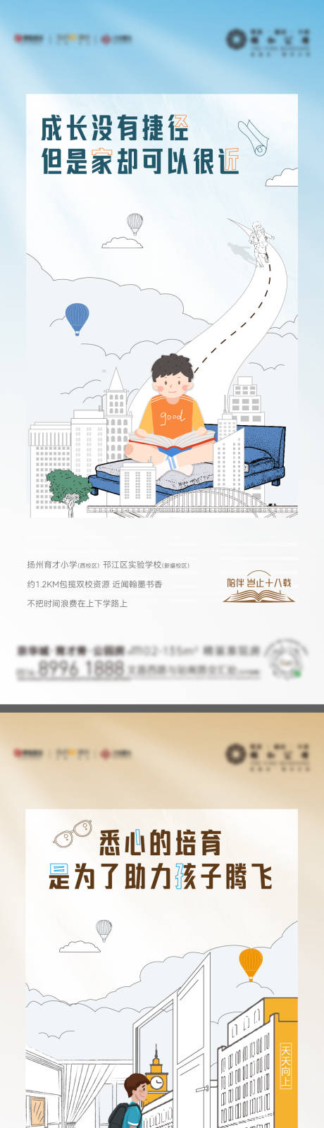 编号：20230626140632653【享设计】源文件下载-学区插画创意系列