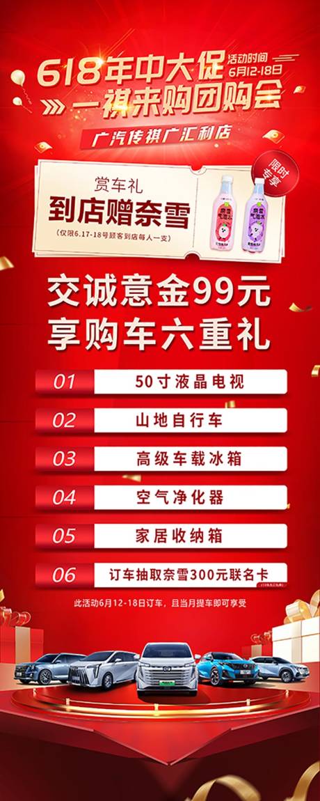 源文件下载【618长图】编号：55700017385925275