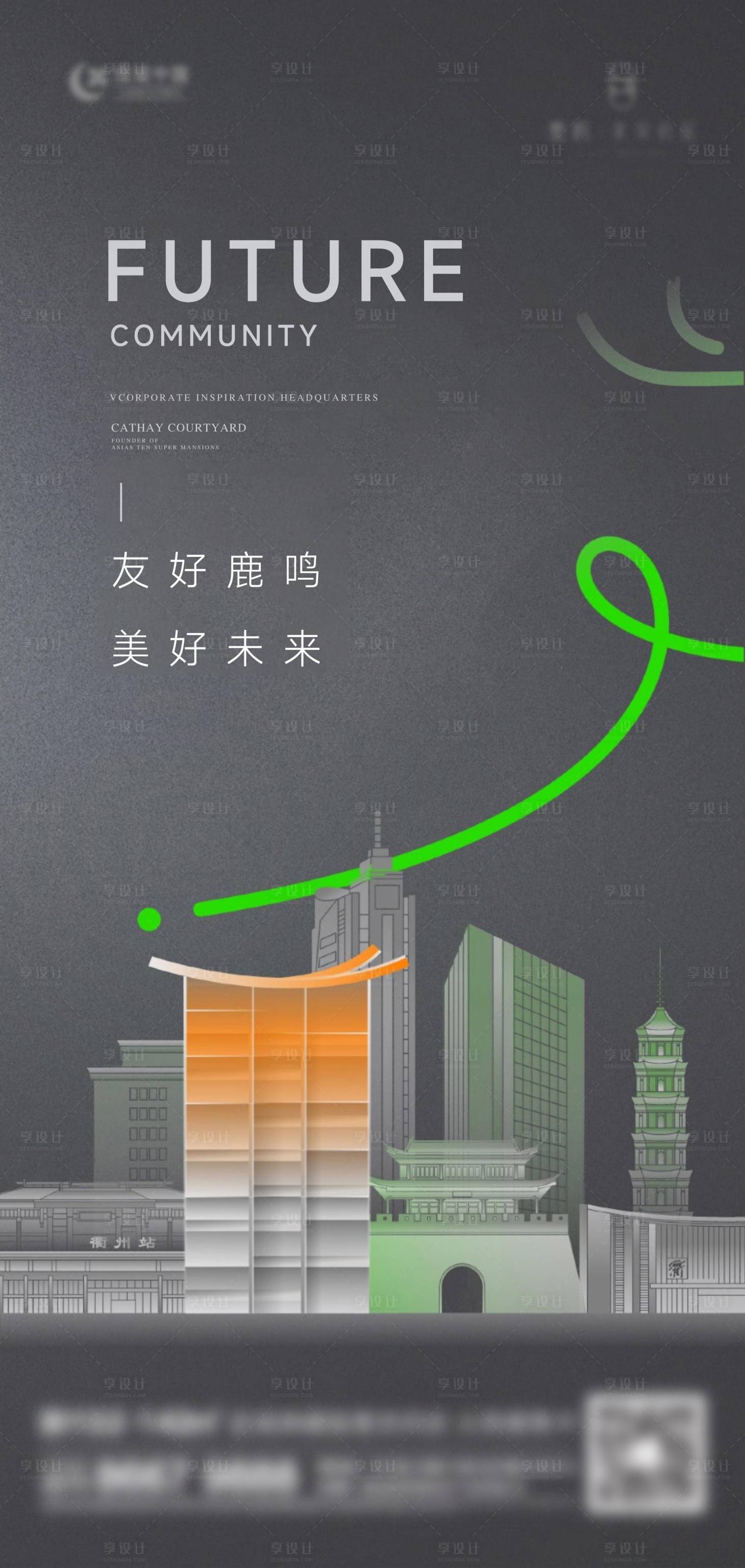源文件下载【享设计】搜索编号：20630017698696336【地产城市品推海报】