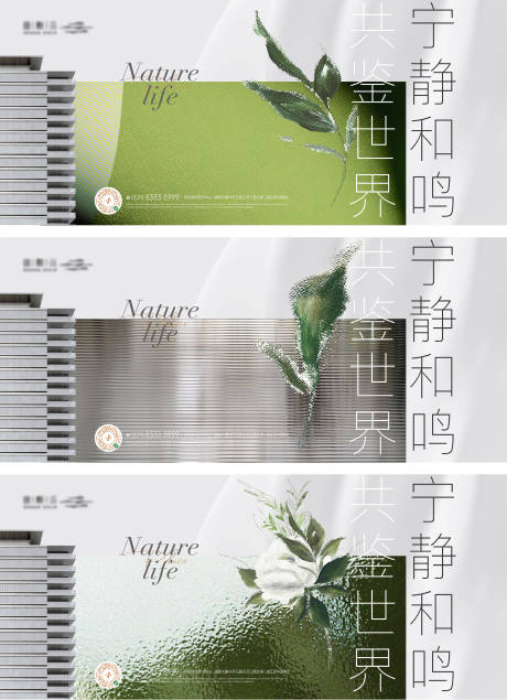 源文件下载【横版园林景观海报】编号：99300017451196041