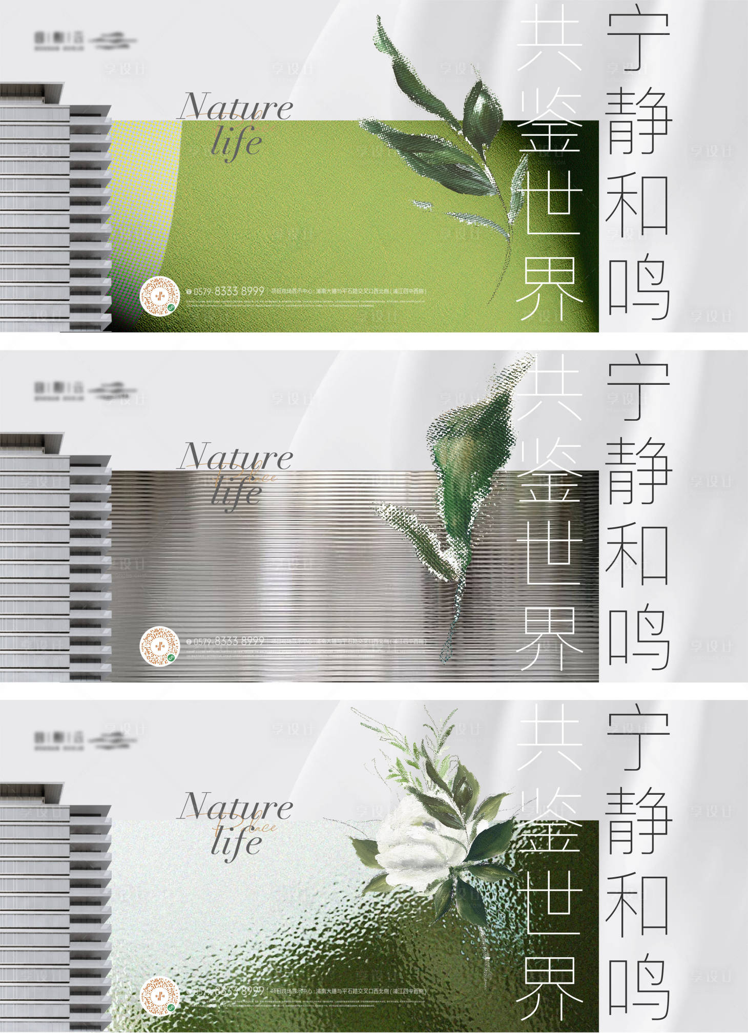 源文件下载【横版园林景观海报】编号：99300017451196041