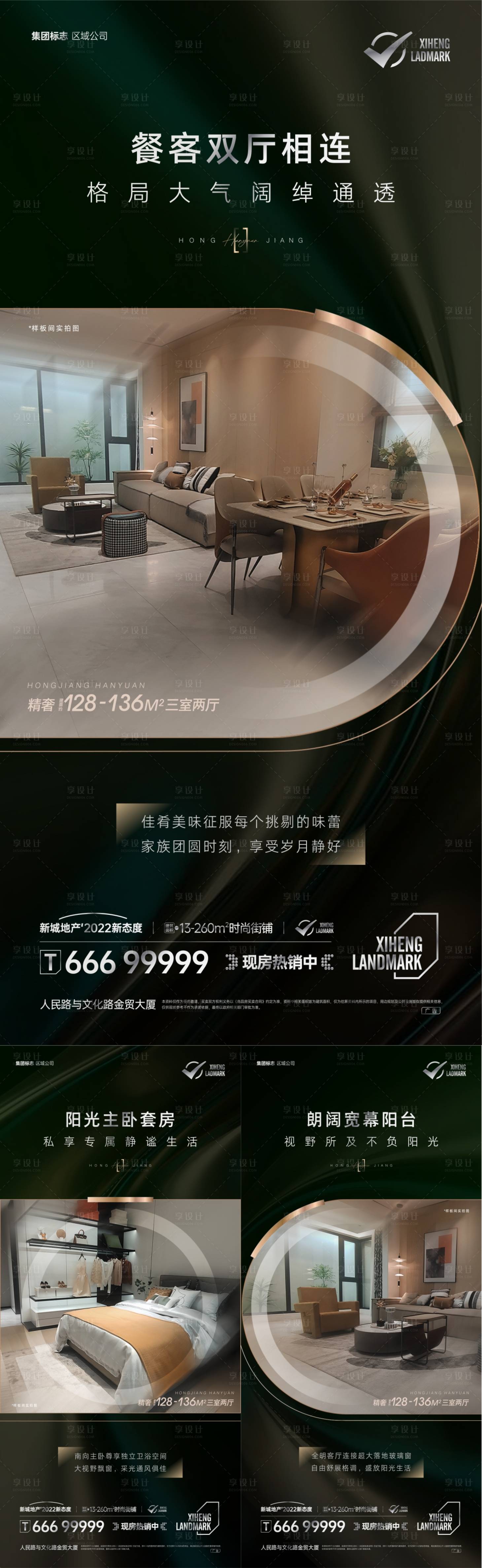 源文件下載【高端質(zhì)感樣板間系列】編號：89570017267722128