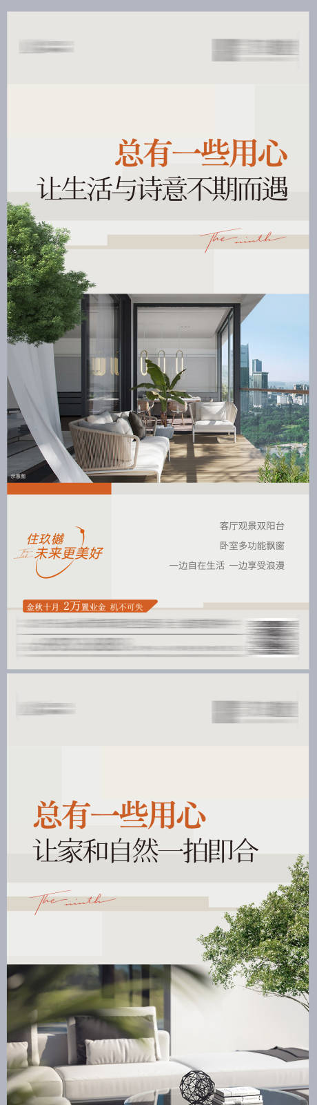 源文件下载【享设计】搜索编号：30410017660116180【地产价值点海报】