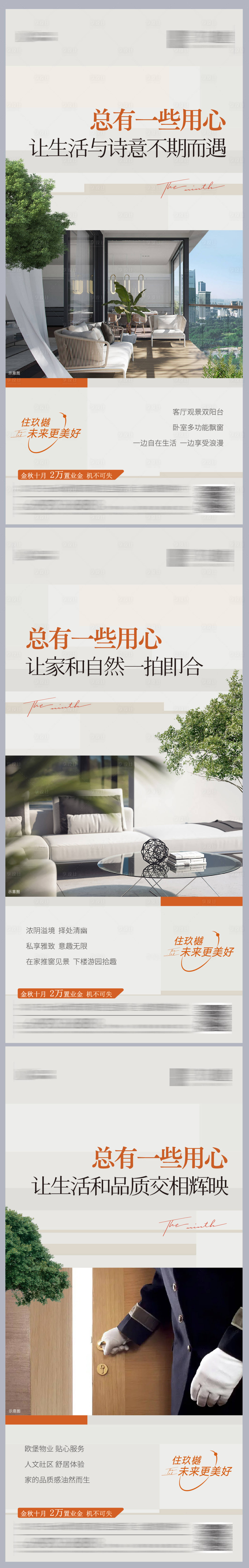 源文件下载【享设计】搜索编号：30410017660116180【地产价值点海报】