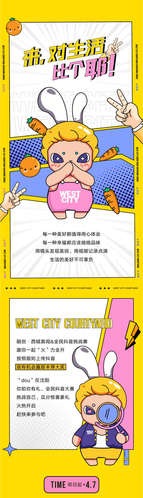 源文件下载【商业活动长图】编号：88030017656834791