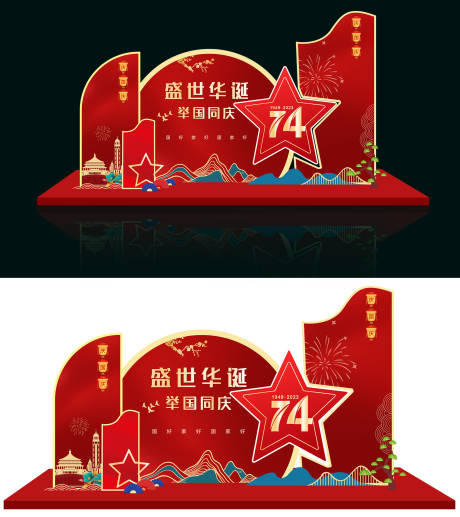 源文件下載【享設(shè)計】搜索編號：35210017638788095【盛世華誕美陳】