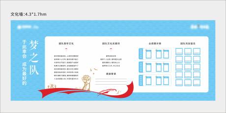 源文件下载【照片墙文化墙】编号：95530017498471960