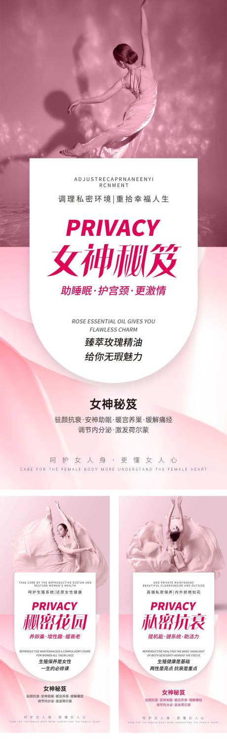 源文件下载【私密产品功效】编号：39560017331126836