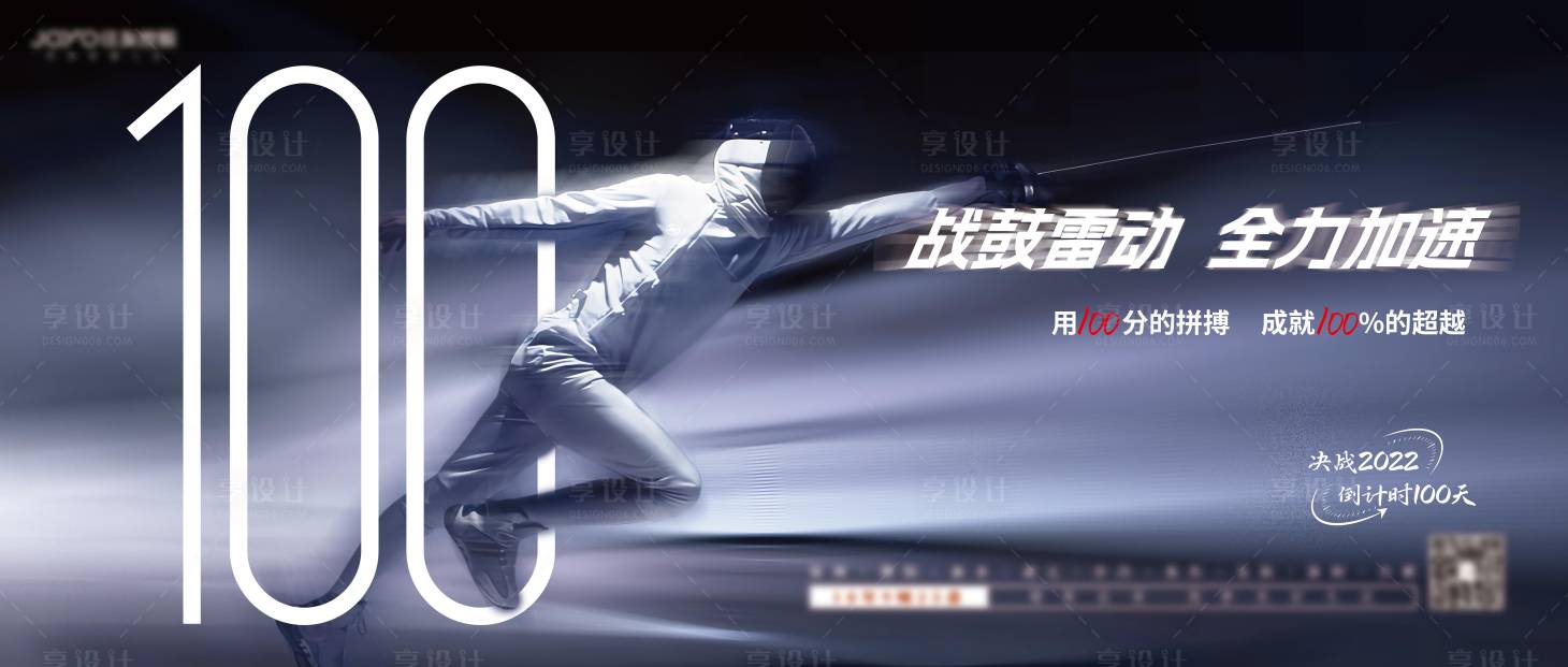 源文件下載【享設(shè)計】搜索編號：38490017189138825【百日倒計時】