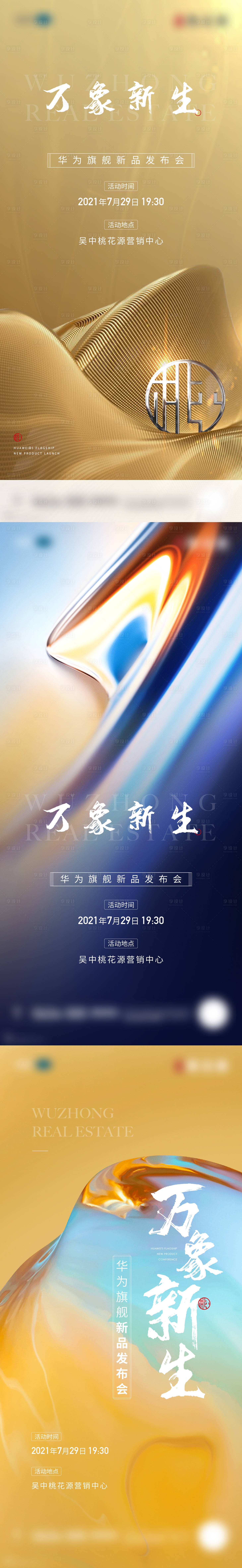 源文件下載【享設計】搜索編號：50100017527936440【海報】