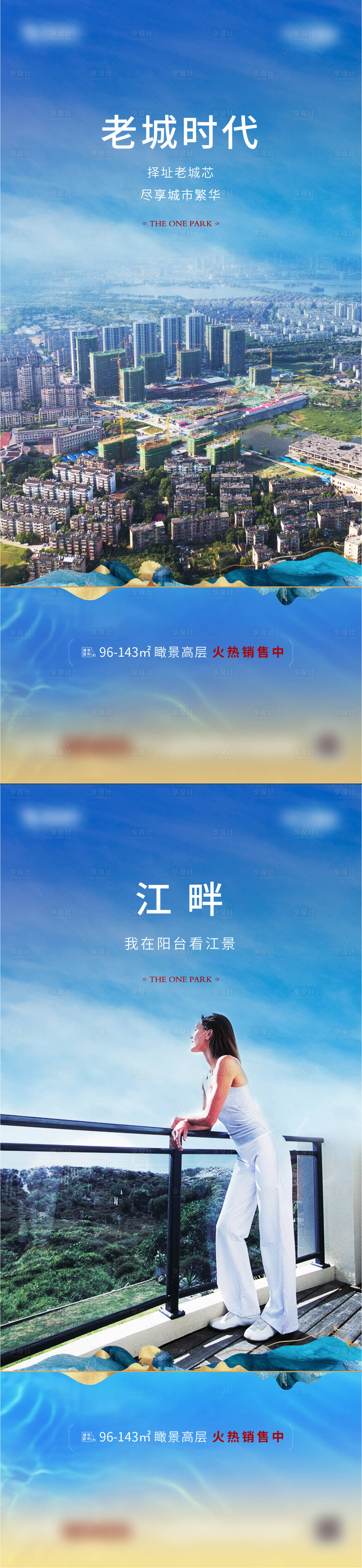 源文件下載【享設(shè)計】搜索編號：29110017695646227【江景高層系列單圖】