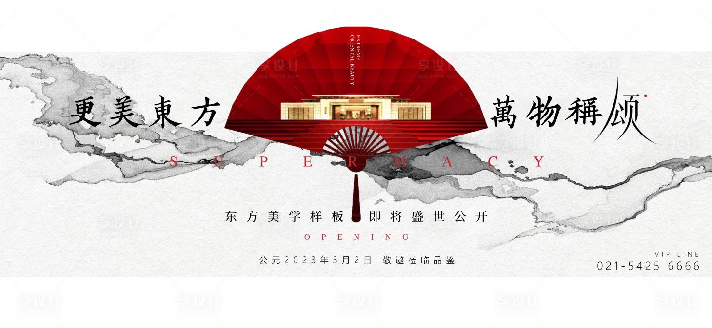 源文件下載【享設計】搜索編號：44660017557397139【地產新中式主畫面背景板】