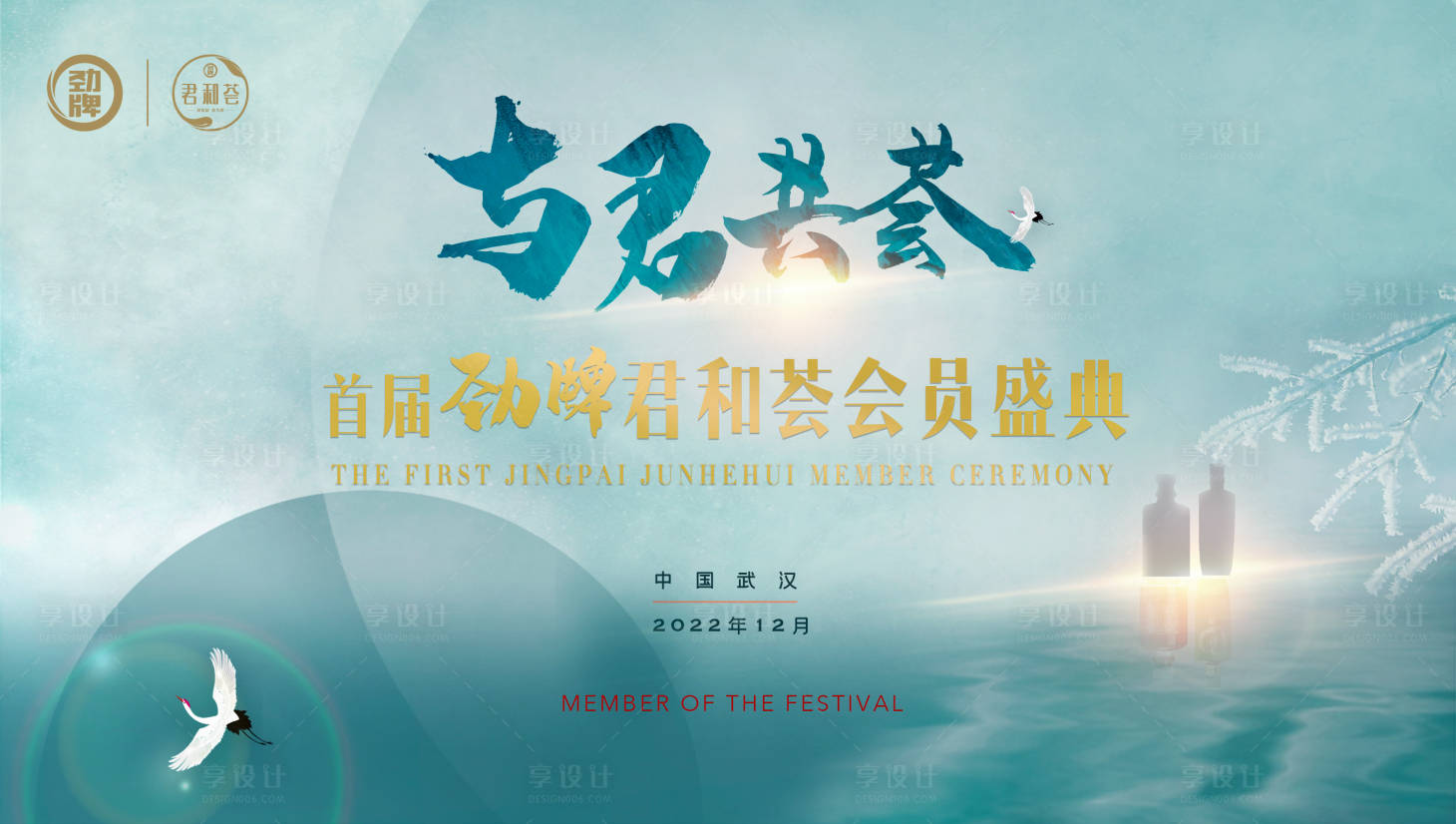 源文件下載【享設(shè)計】搜索編號：19540017302855556【酒文化產(chǎn)品展板意境山水】