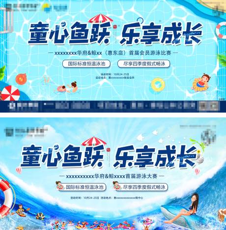 源文件下载【水上乐园主画面】编号：17510017526601888