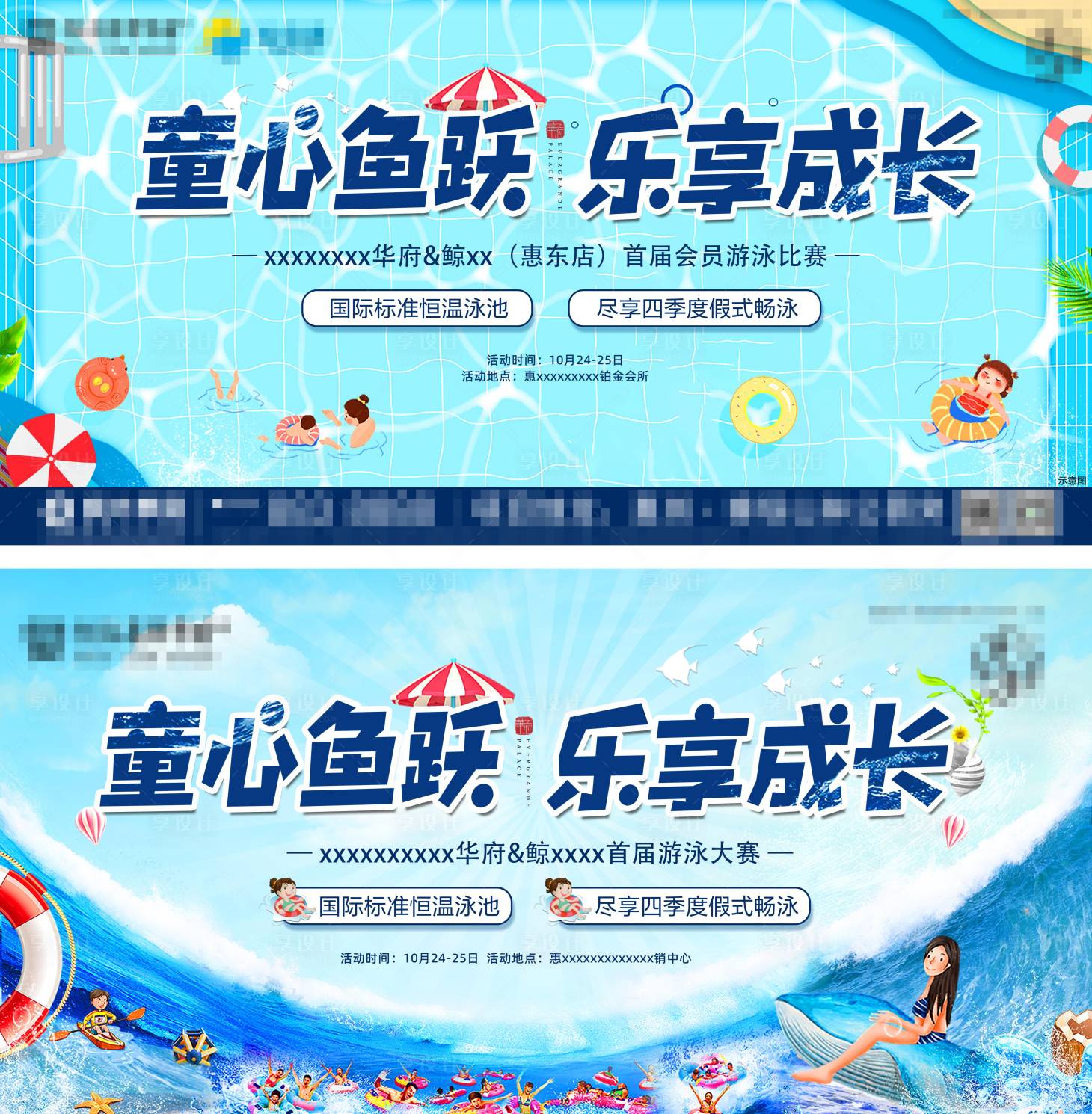 源文件下載【享設計】搜索編號：17510017526601888【水上樂園主畫面】