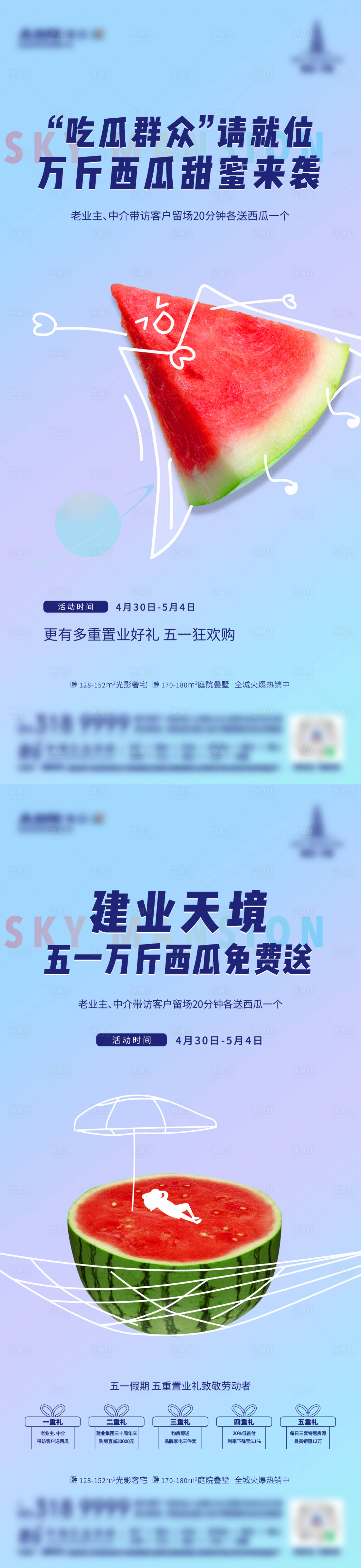 源文件下載【享設計】搜索編號：26990017510655152【送西瓜海報】