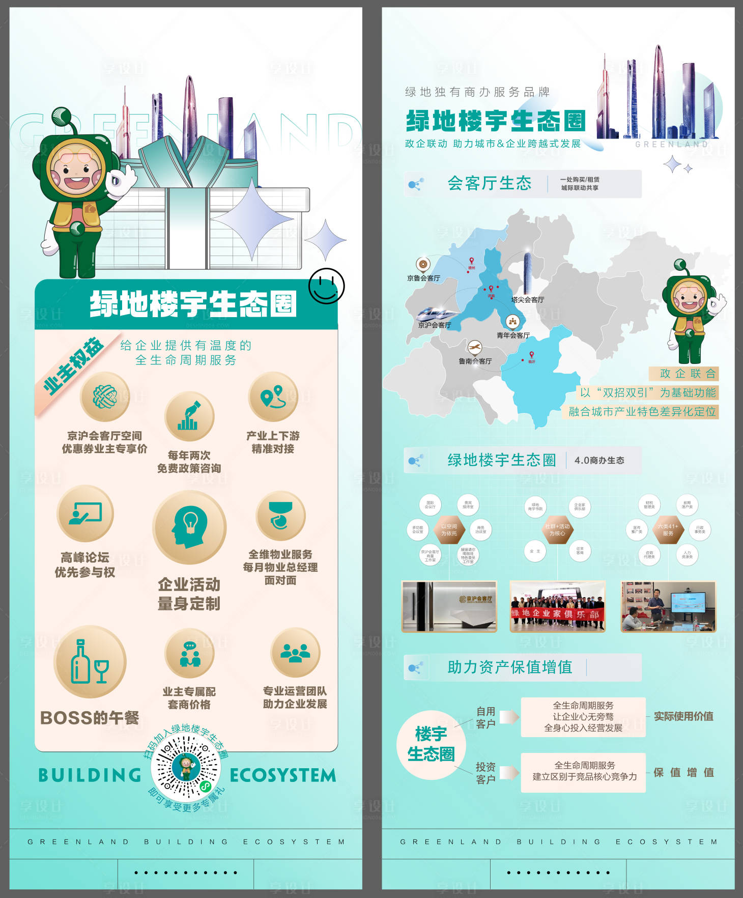 源文件下载【享设计】搜索编号：77900017154468631【写字楼地产易拉宝】