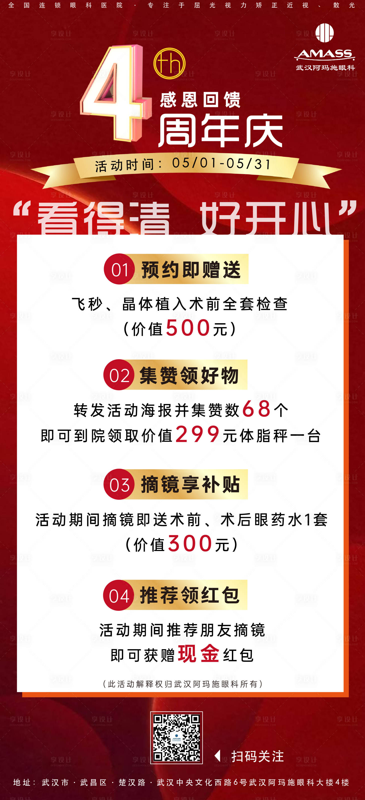 源文件下载【周年庆海报】编号：56760017477737132