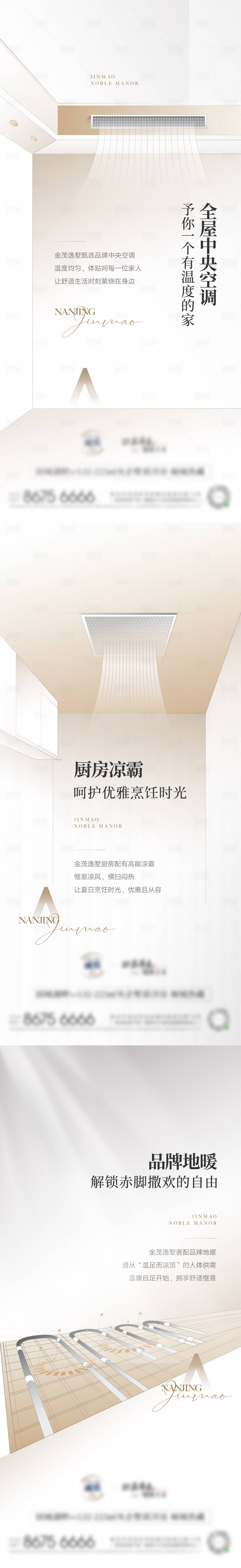源文件下载【享设计】搜索编号：92410017318032209【地产品质系列海报】