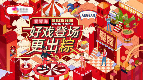 源文件下载【嘉年华马戏背景板】编号：44160017076032774