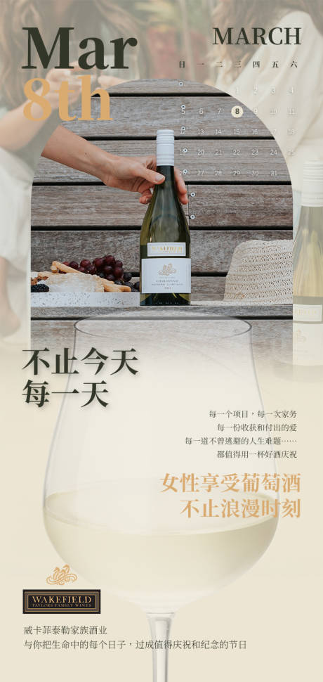 源文件下载【享设计】搜索编号：76370017708771724【葡萄酒问候海报】