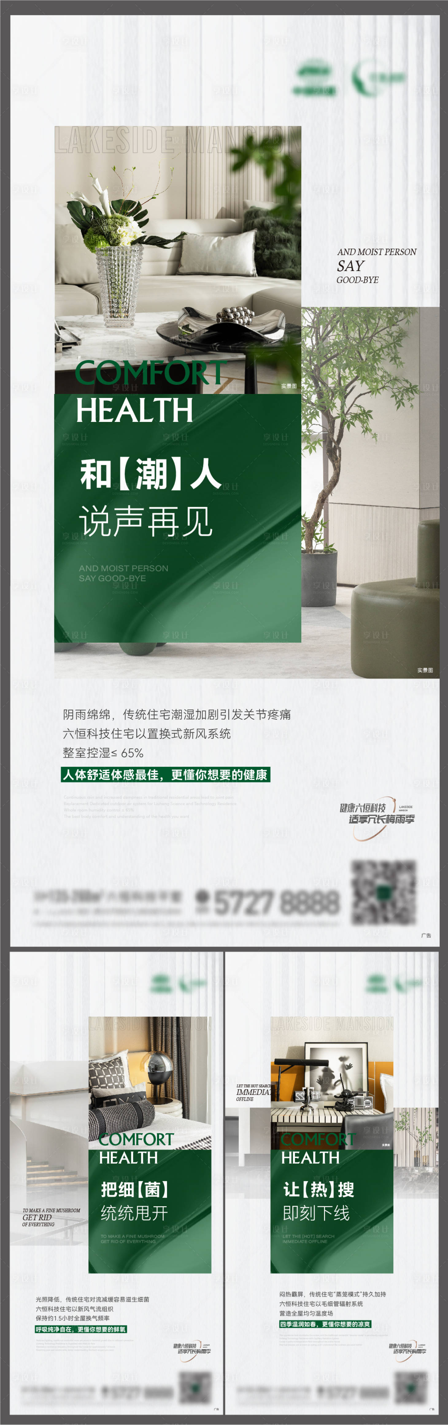 源文件下载【享设计】搜索编号：50080017735798410【科技系统价值点】
