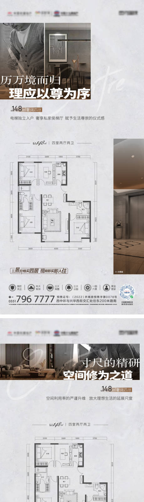 源文件下載【戶型價值點系列海報】編號：37460017104539561