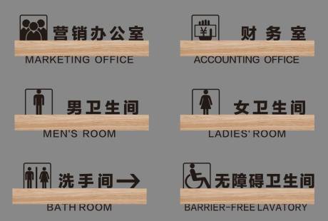 源文件下載【享設計】搜索編號：78250017323816129【門牌標識牌】