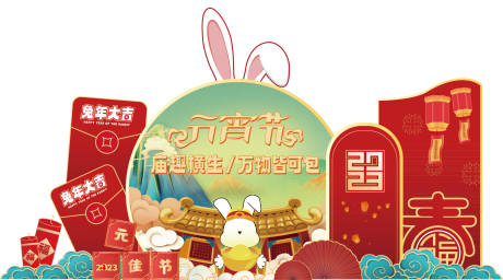 源文件下載【元宵節(jié)堆頭美陳】編號(hào)：39750017232382340