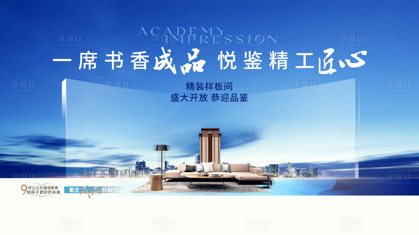 源文件下載【享設計】搜索編號：79900017273368468【樣板間開放主視覺】