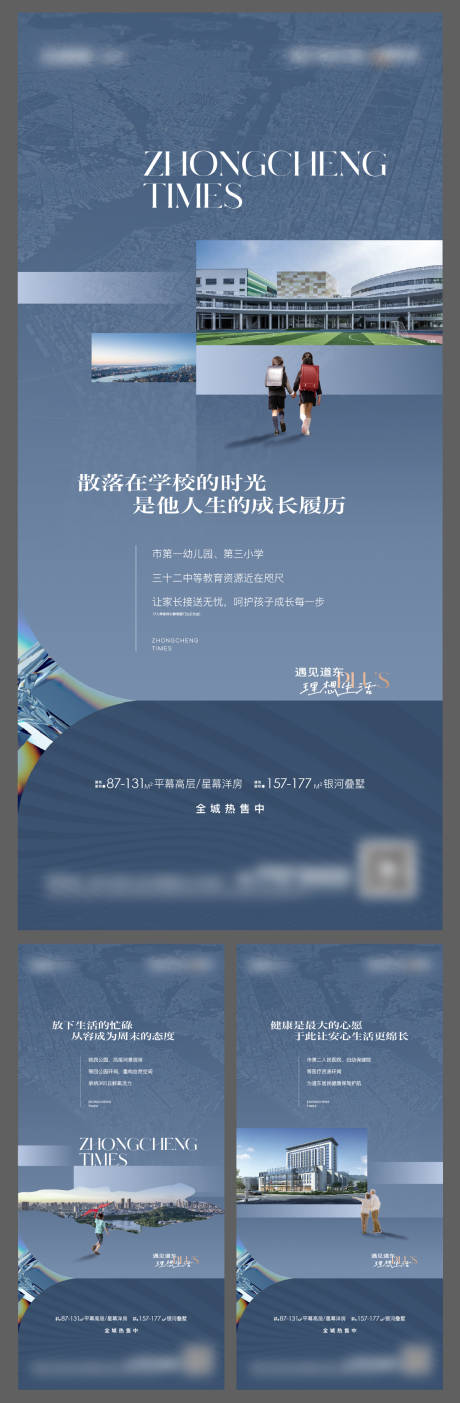 源文件下载【地产价值点系列】编号：38320017357669158