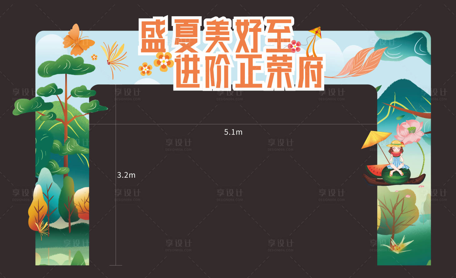 源文件下載【享設計】搜索編號：52770017360049245【夏季門頭】