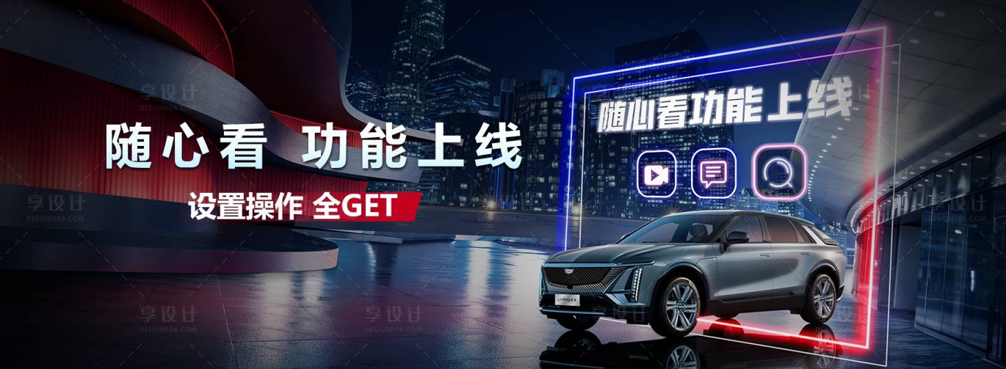 源文件下載【享設計】搜索編號：83420017223372647【汽車banner】