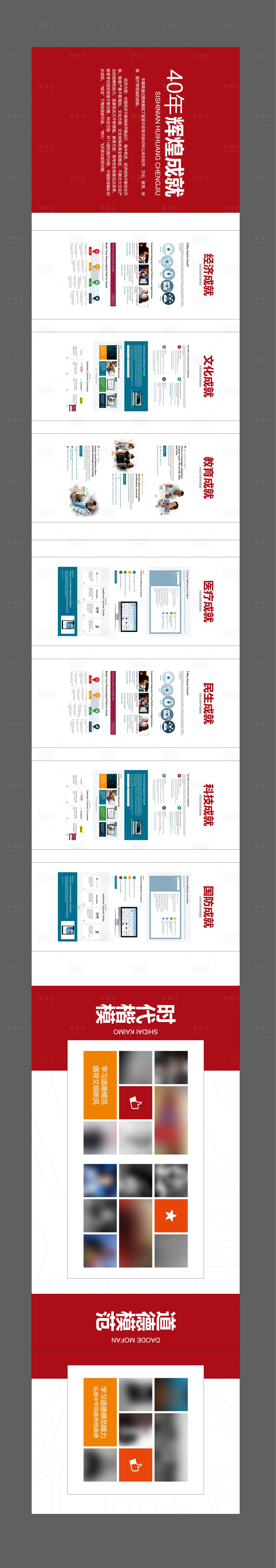 源文件下载【党建文化墙背景板】编号：74940017284296662