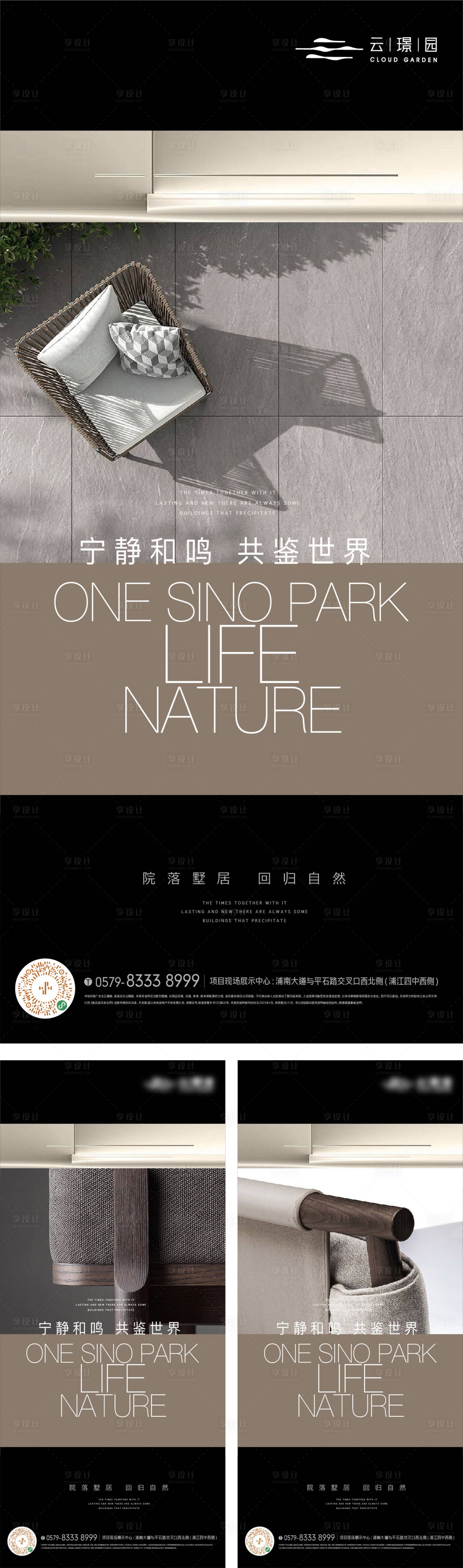 源文件下載【享設計】搜索編號：27990017687529581【房地產質感戶型家居海報】