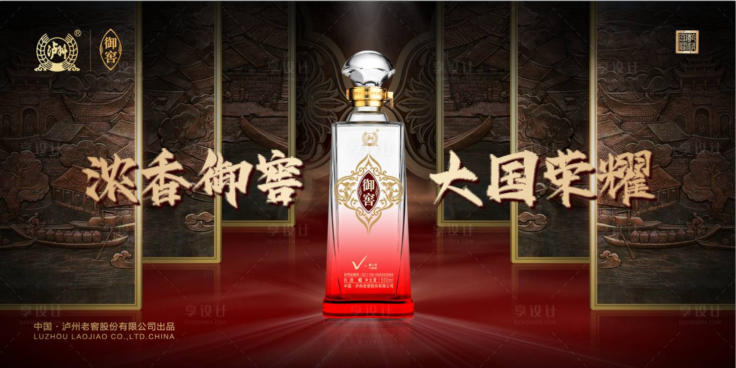 源文件下载【白酒高级质感主画面】编号：15050017711923580