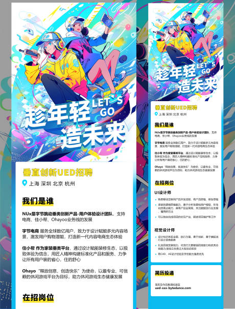 源文件下载【企业招聘海报 】编号：81830017353665371