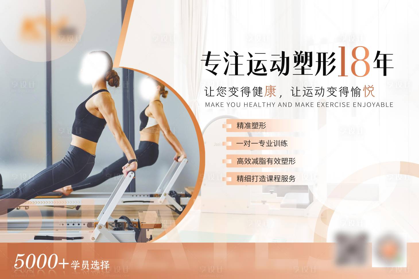 源文件下载【高级瑜伽普拉提海报】编号：85940017370074144